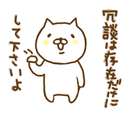 Invective cute cats sticker #9148953