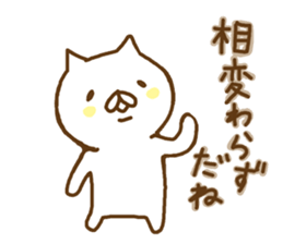 Invective cute cats sticker #9148956