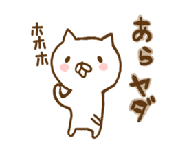 Invective cute cats sticker #9148965