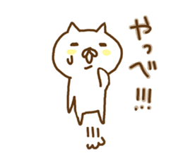 Invective cute cats sticker #9148981