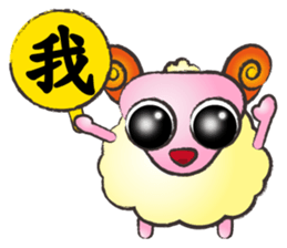 Sheep-Take youth to laugh A sticker #9149117