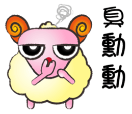 Sheep-Take youth to laugh A sticker #9149122