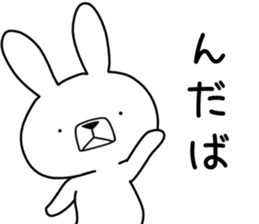 Dialect rabbit [iwate] sticker #9149482