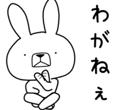 Dialect rabbit [iwate] sticker #9149491
