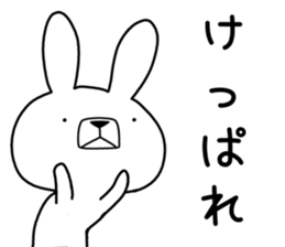 Dialect rabbit [iwate] sticker #9149493