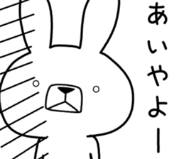 Dialect rabbit [iwate] sticker #9149503