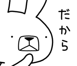 Dialect rabbit [iwate] sticker #9149504
