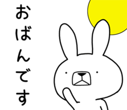 Dialect rabbit [iwate] sticker #9149510