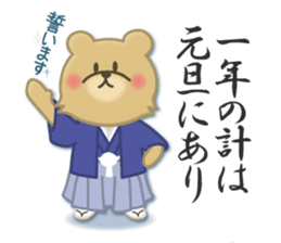 Japanese New Year. Kuma the tiny bear4 sticker #9150240