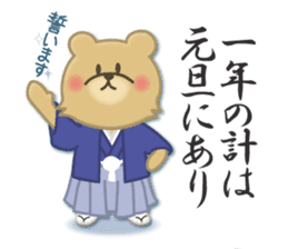 Japanese New Year. Kuma the tiny bear4 sticker #9150240