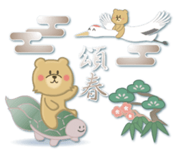 Japanese New Year. Kuma the tiny bear4 sticker #9150247