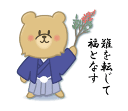 Japanese New Year. Kuma the tiny bear4 sticker #9150248