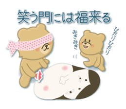 Japanese New Year. Kuma the tiny bear4 sticker #9150251