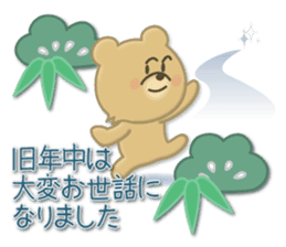 Japanese New Year. Kuma the tiny bear4 sticker #9150257