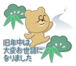 Japanese New Year. Kuma the tiny bear4 sticker #9150257