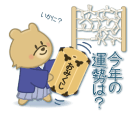 Japanese New Year. Kuma the tiny bear4 sticker #9150261