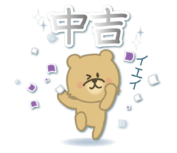Japanese New Year. Kuma the tiny bear4 sticker #9150263