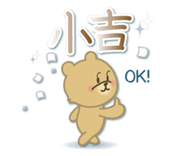 Japanese New Year. Kuma the tiny bear4 sticker #9150264