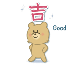 Japanese New Year. Kuma the tiny bear4 sticker #9150265