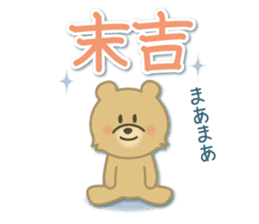 Japanese New Year. Kuma the tiny bear4 sticker #9150266