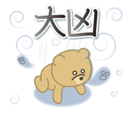 Japanese New Year. Kuma the tiny bear4 sticker #9150268