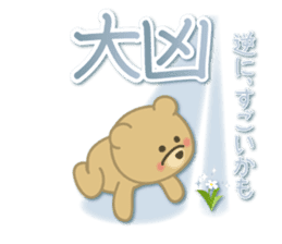 Japanese New Year. Kuma the tiny bear4 sticker #9150269
