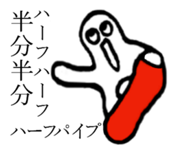 Surreal, pun(Japanese) sticker #9150316