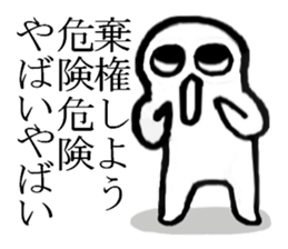 Surreal, pun(Japanese) sticker #9150341