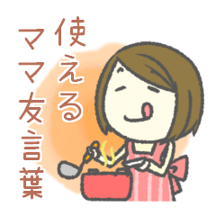 Useful stickers for Housewives and Moms