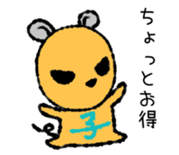 Chobi Chibi mouse sticker #9151392