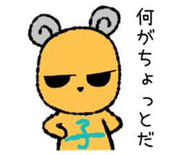 Chobi Chibi mouse sticker #9151415