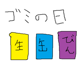 Infant writing word message6 sticker #9152665