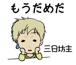 Electronic book fantasy novel "Cheech" sticker #9152848