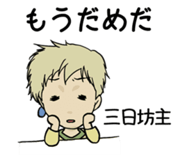 Electronic book fantasy novel "Cheech" sticker #9152848