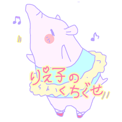 Favorite phrase of Rieko