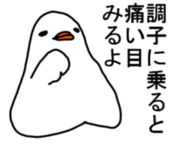 HONEST PERSON  vs WHITEBIRD 02 sticker #9153968