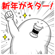 Yarukinashio(New year 2016 Vol.2) sticker #9154672