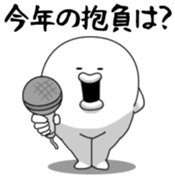 Yarukinashio(New year 2016 Vol.2) sticker #9154679