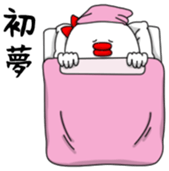 Yarukinashio(New year 2016 Vol.2) sticker #9154681