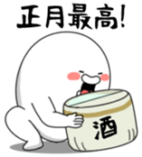 Yarukinashio(New year 2016 Vol.2) sticker #9154682