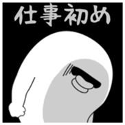 Yarukinashio(New year 2016 Vol.2) sticker #9154711