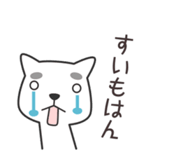 Kagoshima dialect & Words to use well sticker #9154965