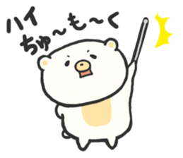 Polar bear SHIRO sticker #9155124