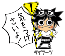 The "Ainan-Gyo-Rangers" sticker #9155626