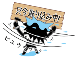 The "Ainan-Gyo-Rangers" sticker #9155628