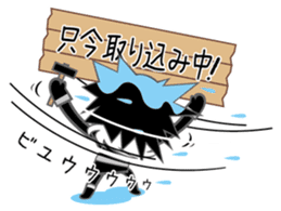 The "Ainan-Gyo-Rangers" sticker #9155628