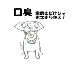 my healing dog sticker #9155702
