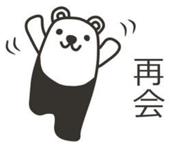 Tights-kuma inTraditional Chinese sticker #9156035