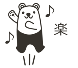 Tights-kuma inTraditional Chinese sticker #9156040