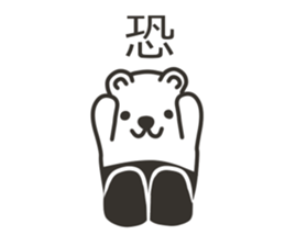 Tights-kuma inTraditional Chinese sticker #9156041